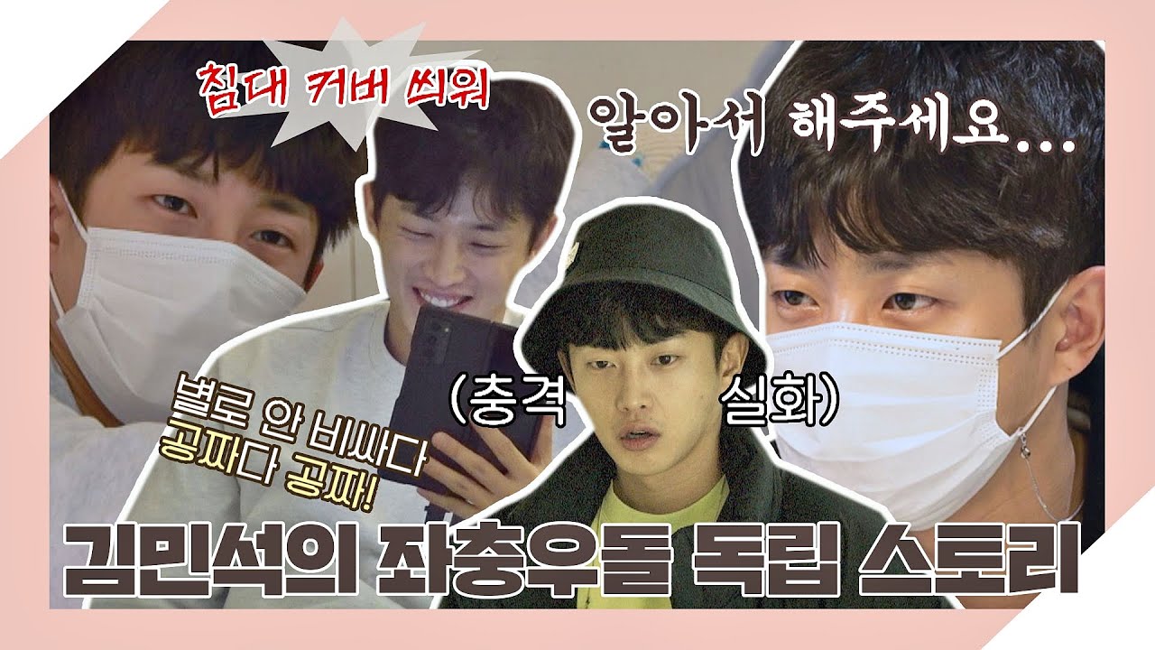 [스페셜] 32년 친구 바라기🧑🏻‍🤝‍🧑🏻 배우 김민석의 좌충우돌 첫 독립 스토리💨 〈독립만세(alonenice)〉 | JTBC 210329 방송
