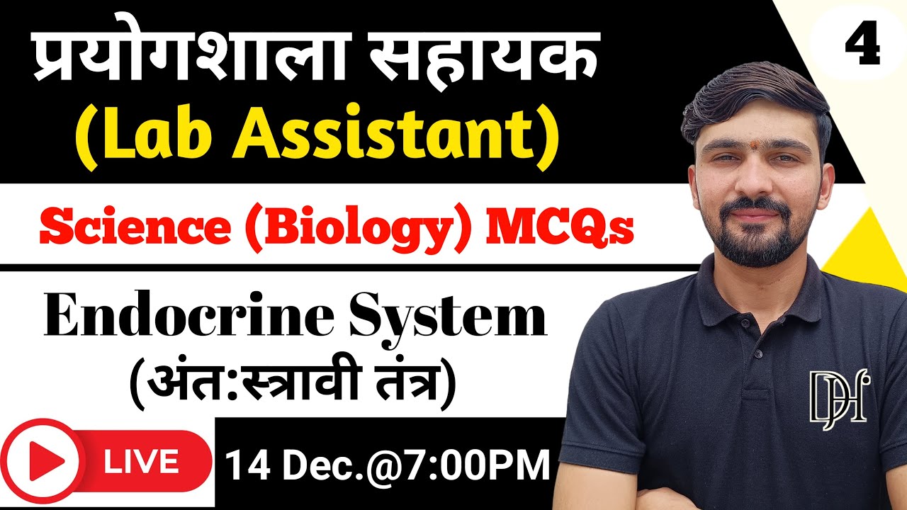 LIVE - Lab Assistant 2026 | Science (Endocrine System) MCQs || By Dadhich Sir