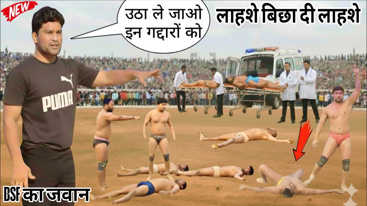 आतंक का दूसरा नाम जावेद गनी. मौत बनकर टूट पड़ा गद्दारों पर.अखाड़ा.बना दिया समसान.=Javed gani ki kushti