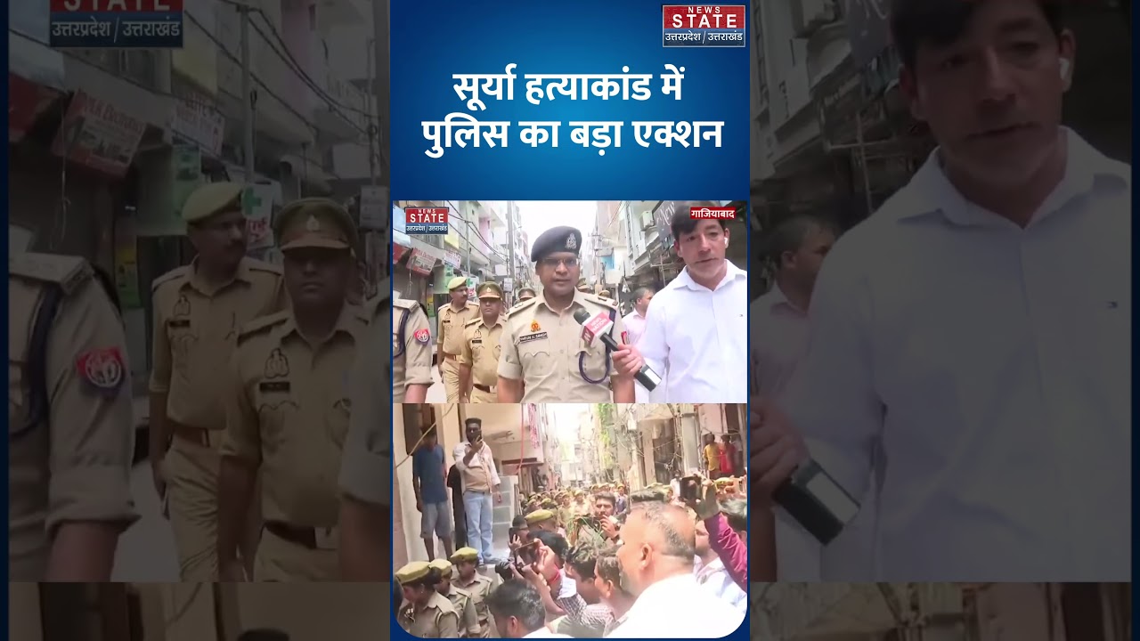 Ghaziabad Khoda Surya Murder Case: अभी-अभी सूर्या हत्याकांड में पुलिस का बड़ा एक्शन | Asad Encounter