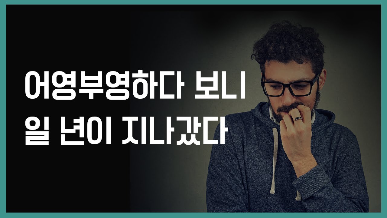 아무것도 한 게 없다고 느껴진다면 | 새해 동기부여, 조던 피터슨