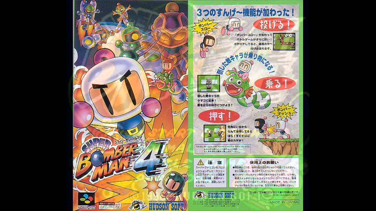 Super Bomberman 4 BGM - T06 
