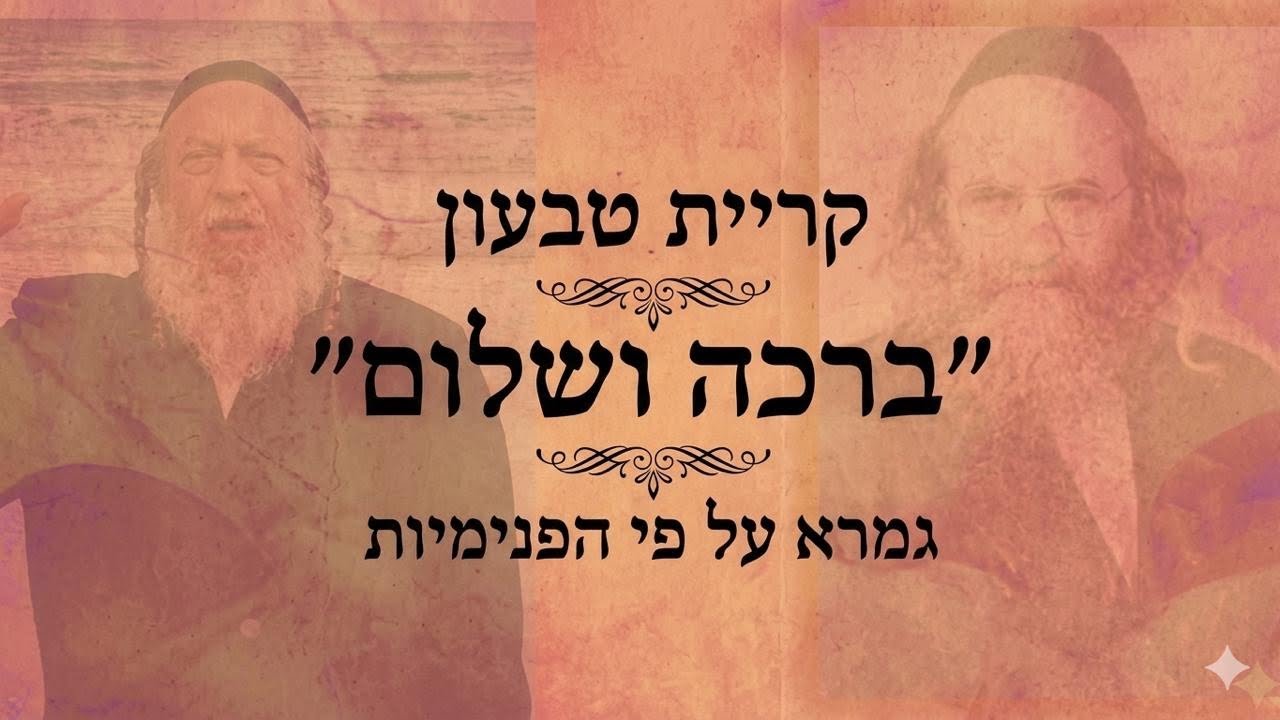 קרית טבעון - ט