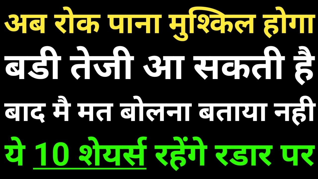 10 Stocks की बड़ी खबरें: Orders, Projects, Deals और Expansion Updates
