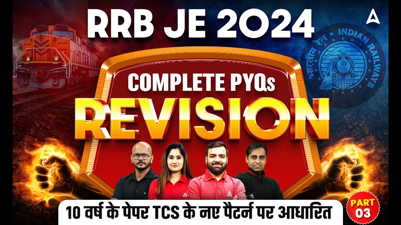 RRB JE Previous Year Question Paper | RRB JE Previous Papers Revision #3 | RRB JE CBT 1 PYQ