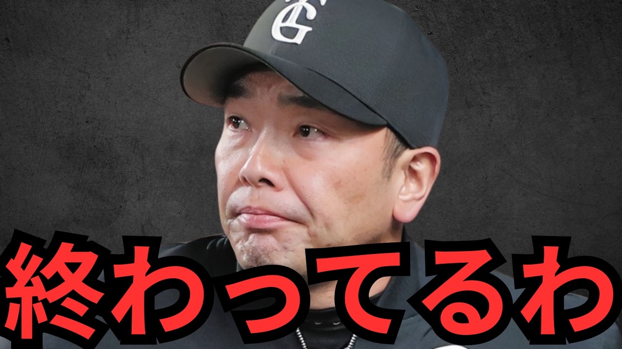 【3/11 巨人対ソフトバンク】なんやねんこの試合！！クソすぎて話す気失せるわ！秋広覚醒してるやんけ！巨人戻ってこいよ！！！リチャード骨折は地獄… 投手陣終わっとんな！寝ずに走っとけよ！！！！！！！！