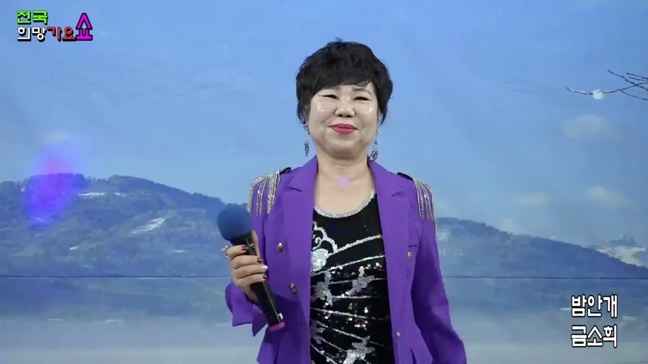 밤안개/현미#cover금소희##