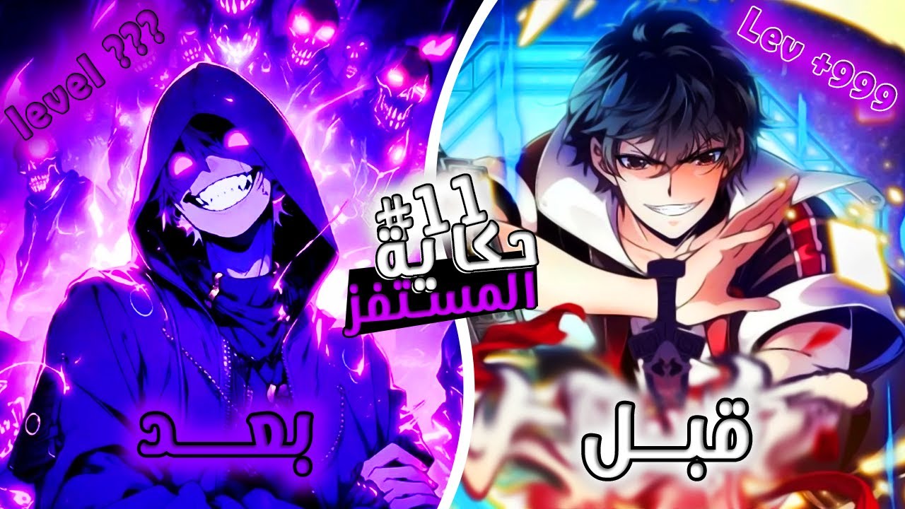 شاب ضعيف اكتشف بالصدفة انه معاه قوة بتزداد باستفزاز الناس😈حكاية لو شو_المستفز1️⃣1️⃣|ملخص مانهوا