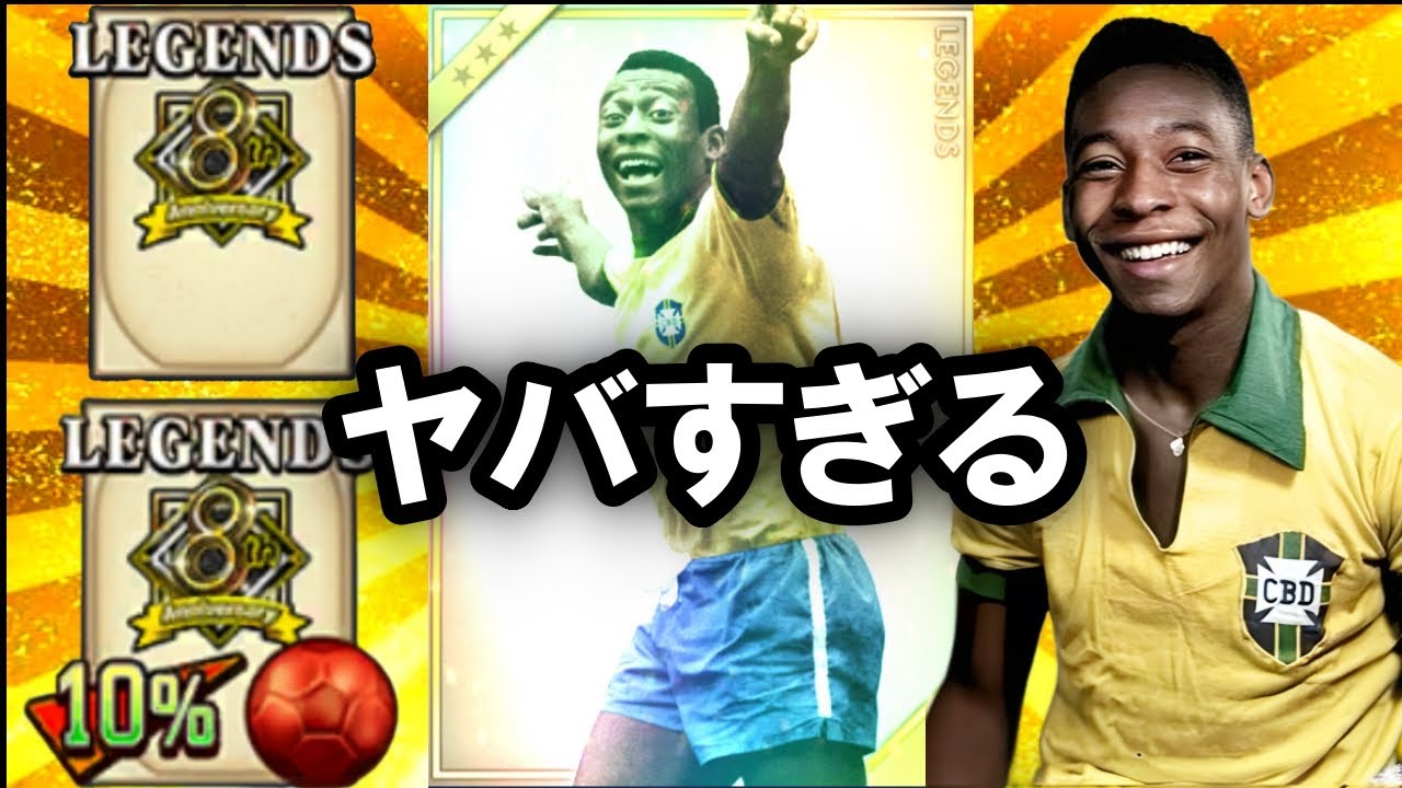 【ウイコレ】キラペレ狙ったら、ヤバすぎる引き&フュージョンしましたｗｗ【ガチャ】