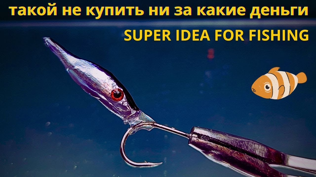 Плавающий пластиковый ПЫЗДРИК удивит Вас новыми возможностями