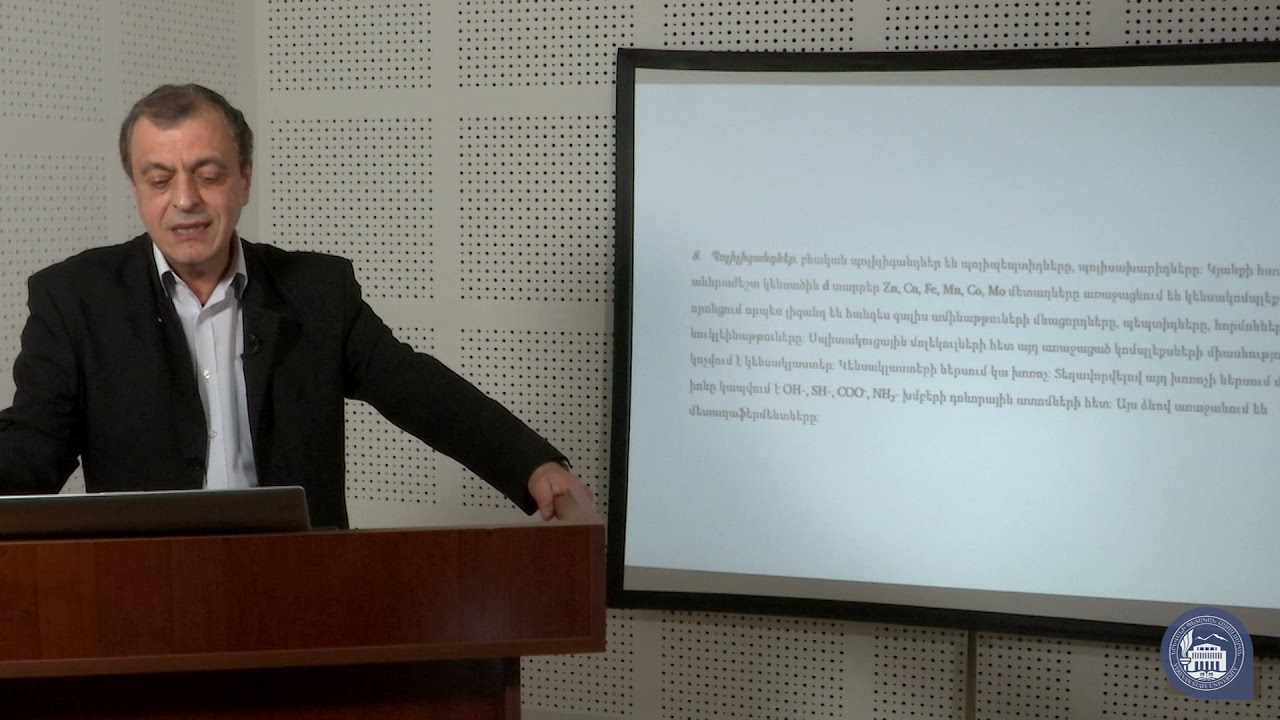 Կոմպլեքս միացություններ, մաս 1-ին, - ԱՐՄԵՆ ՄԱՐՏԻՐՅԱՆ