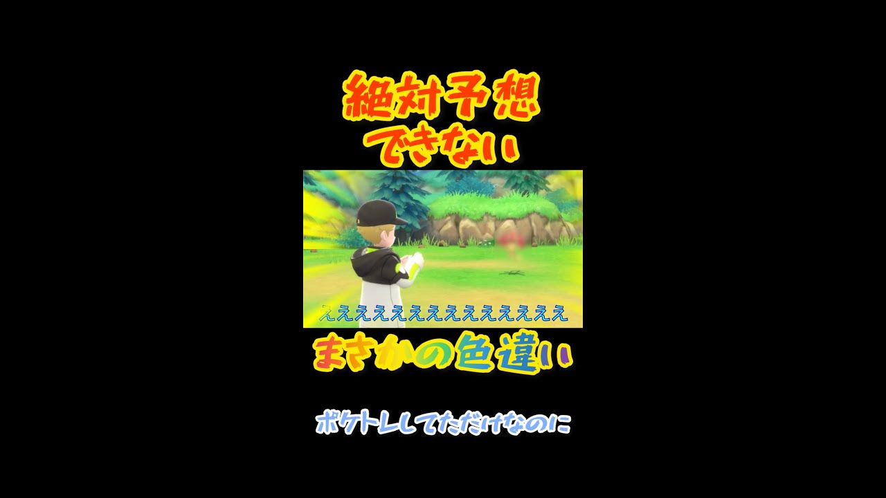【予想不可】ポケトレしてたらまさかの色違いに遭遇！？！？#shorts #mesprit #色違い #ポケトレ #ポケモン  #ポケモンbdsp