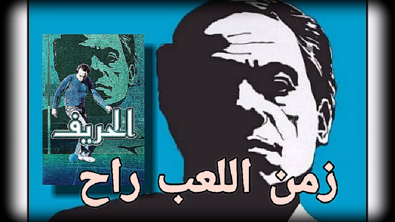 ليه فيلم 