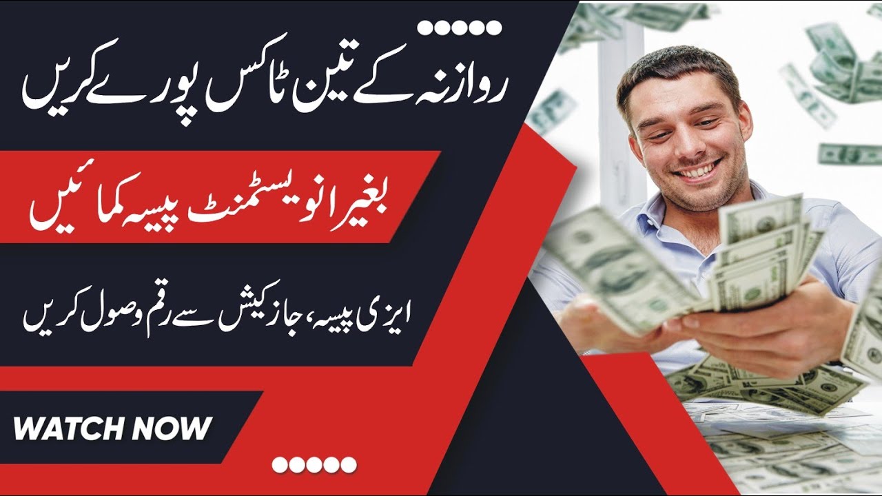 Without Investment Earn Money Online 2023