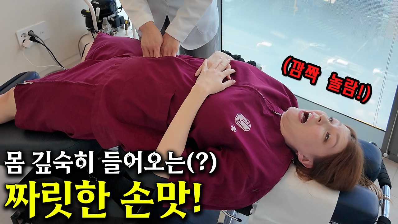 평생 보드카 찜질만 받다가 난생처음 추나요법 받고 0.1초 만에 벌떡 일어난 러시아 와이프 반응ㅋㅋ
