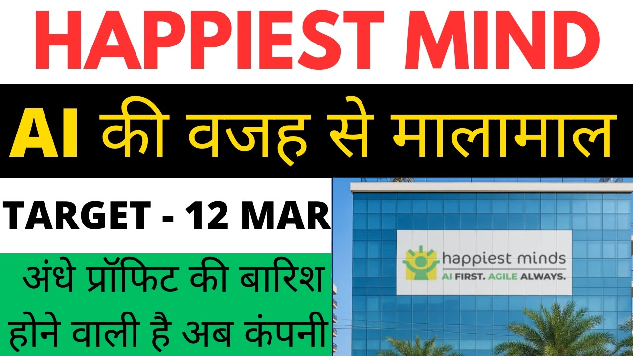Happiest Minds Latest News | Happiest Minds Technologies Share | Happiest Minds Share