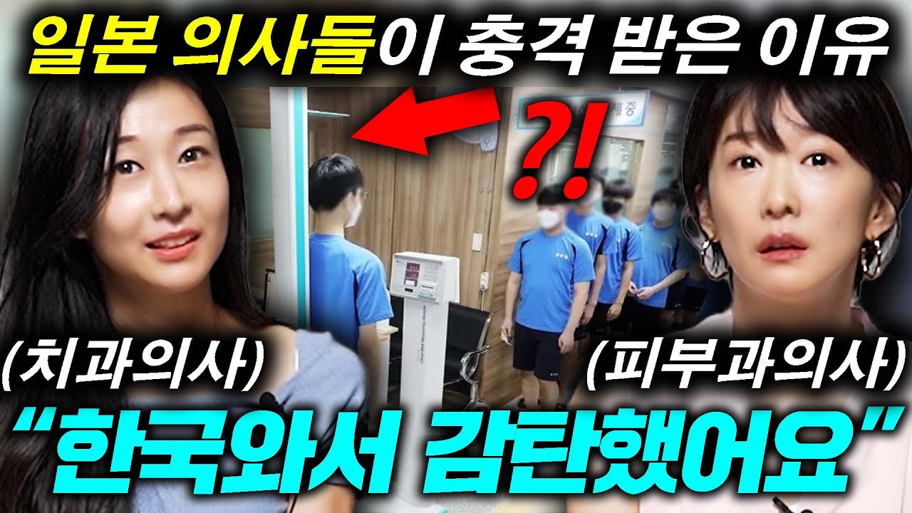 일본 의사들이 말하는 한국 혈통이 뛰어날 수밖에 없는 충격적인 이유