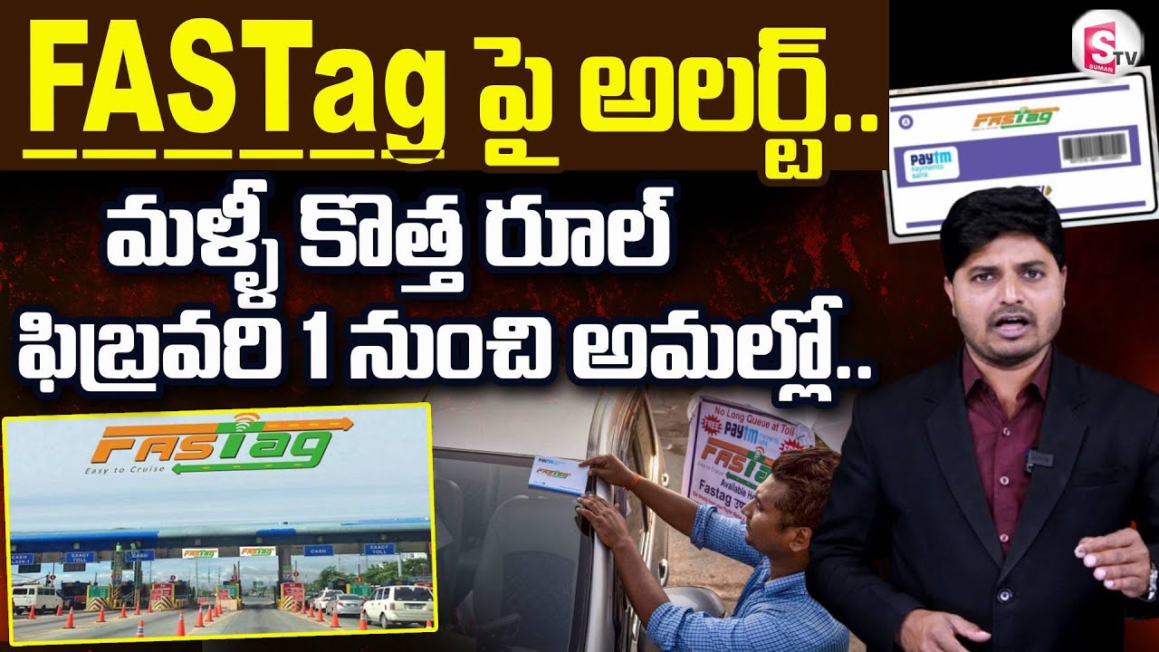 Good News for FASTag Users | No More KYC Required? New NHAI Rules Explained | SumanTV Sai