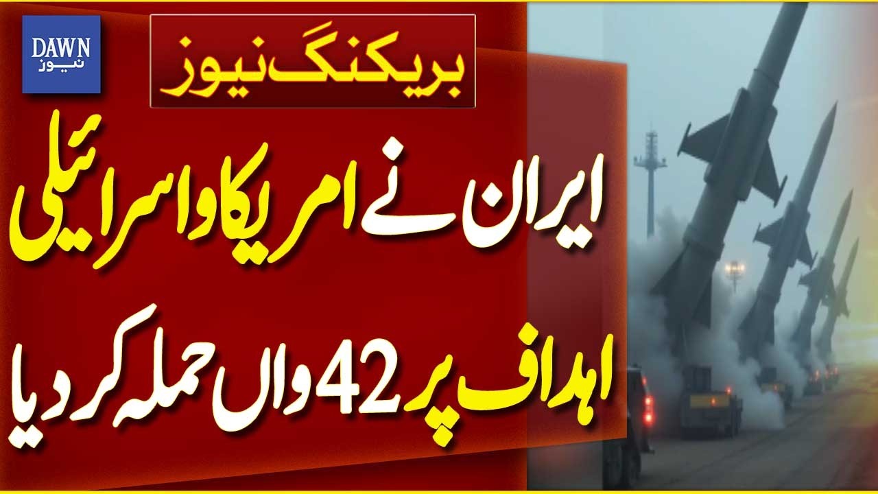 Iran Carries Out 42nd Strike on US and Israeli Targets | Breaking News | Dawn News