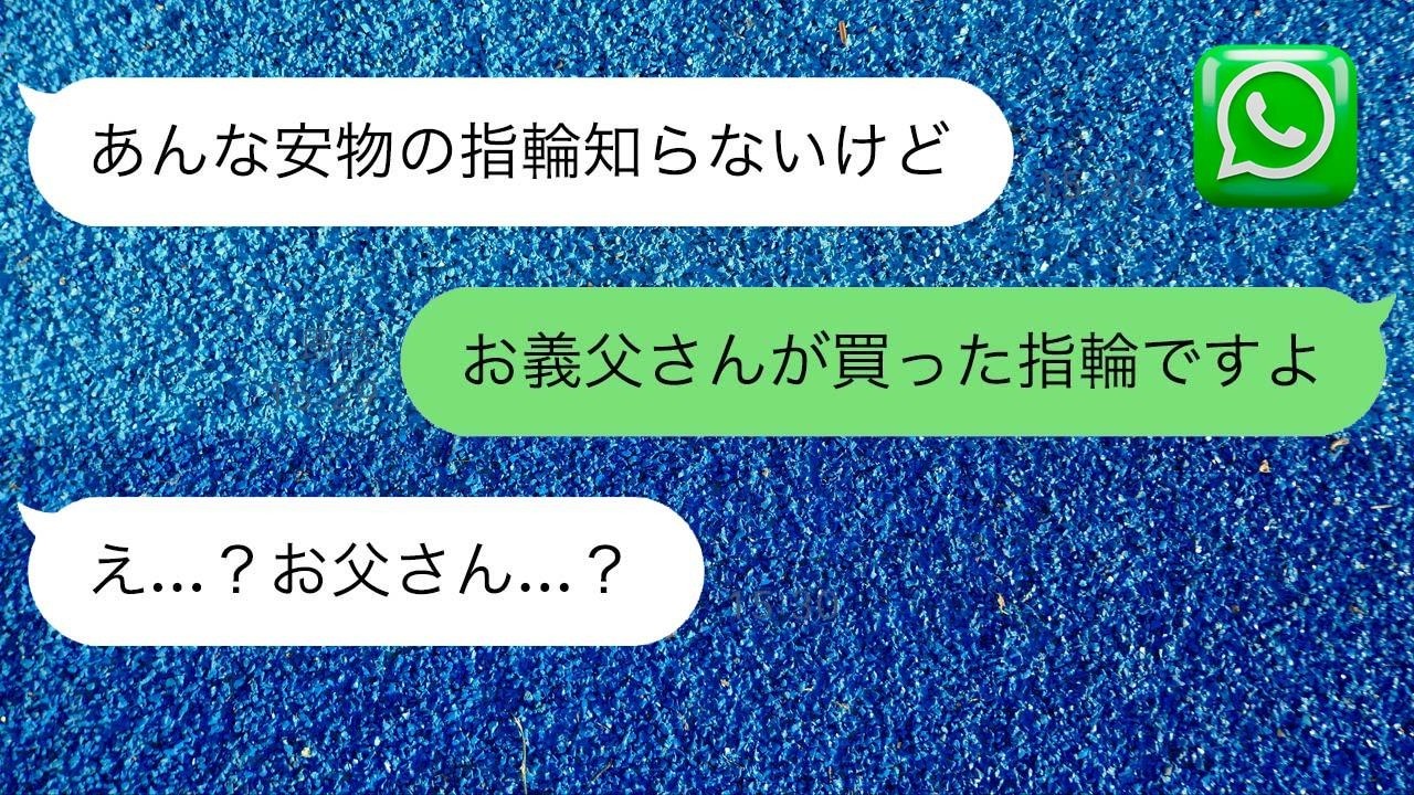 嫁の私物を売る事にハマる姑「指輪も売っといたから」嫁「それお義母さんのですよ」姑「は？」実は…