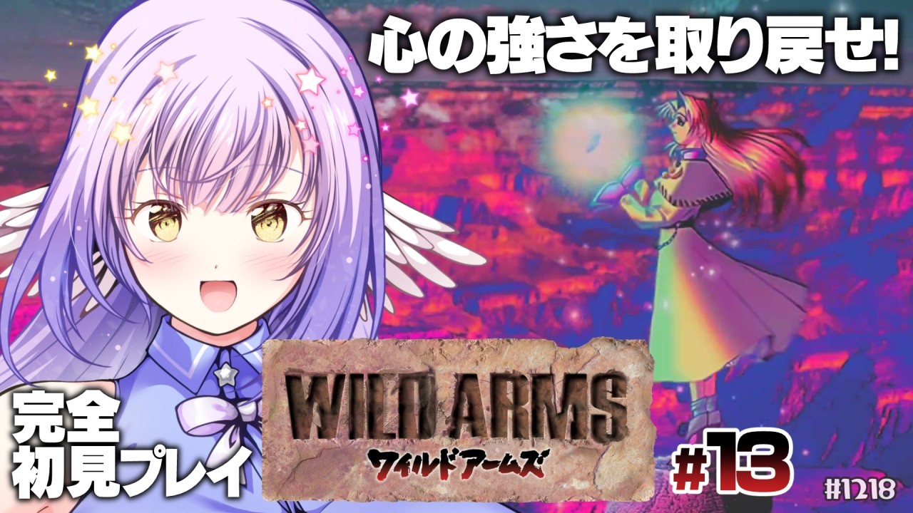 【ワイルドアームズ:Part13】どこに向かおう🤔【 #えくなま 】