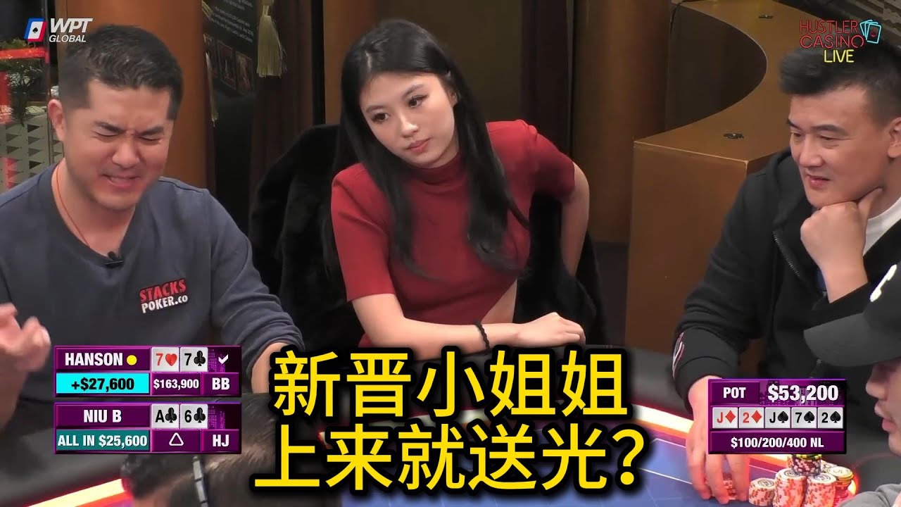 新晋美女牌手登场！Andy, Peter, Britney同场竞技！HCL超级高额常规桌回顾第五期第一集 德州扑克