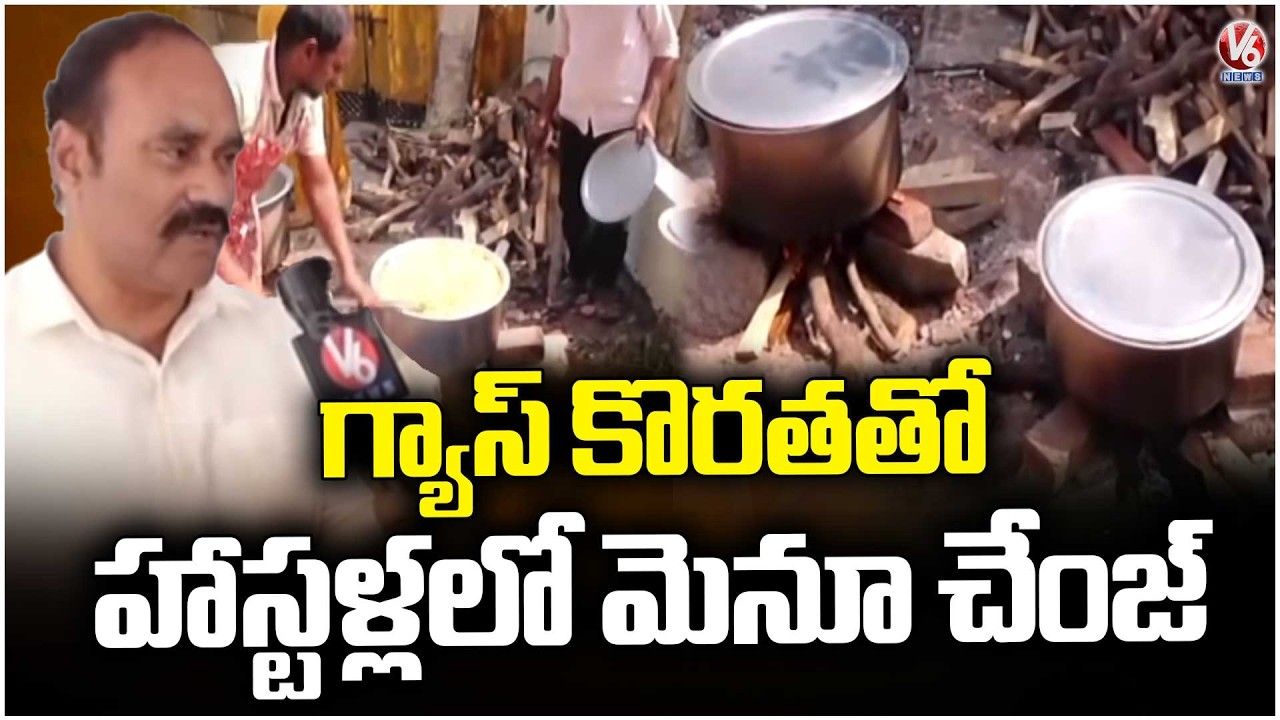 Private Hostel Owners Facing Due To Shortage Of Commercial Gas | V6 News