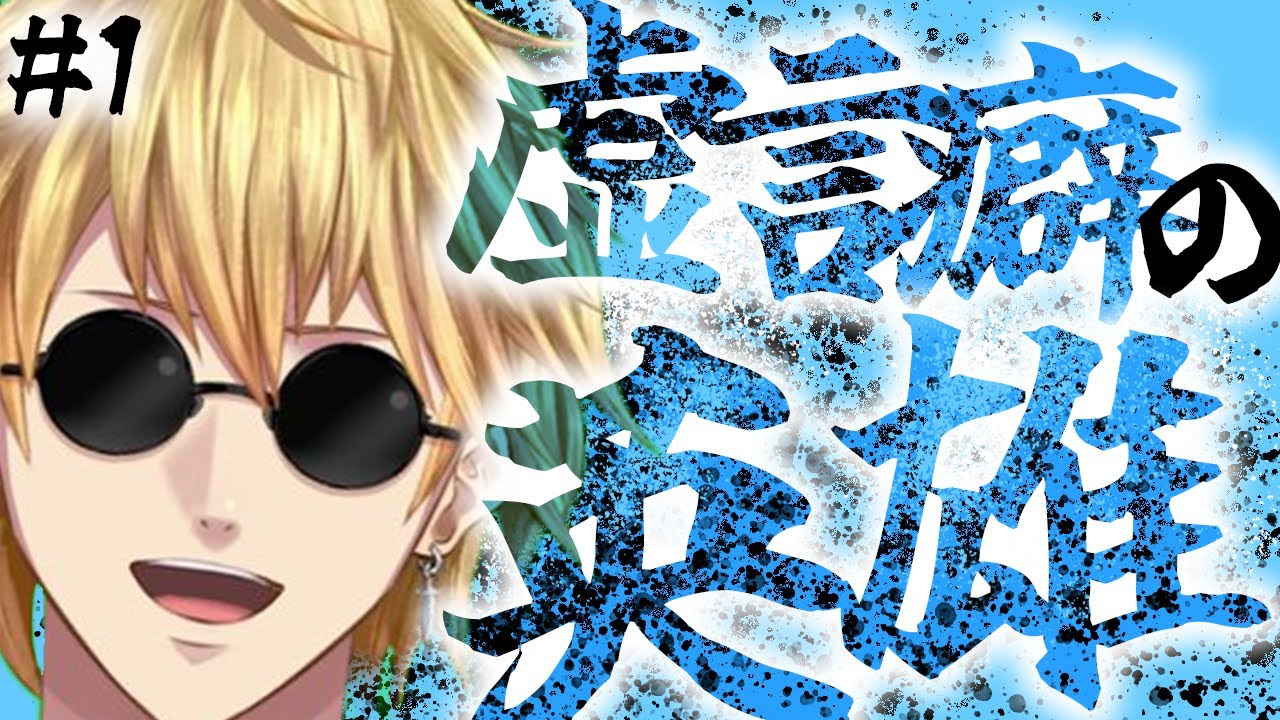 【にじさんじ福袋】異世界三下芸人勇者VTuberの名シーン詰め合わせ①【エクスアルビオ/にじさんじ切り抜き】