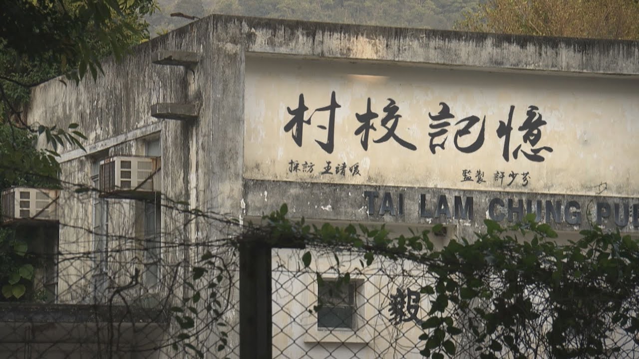 【經緯線】村校記憶