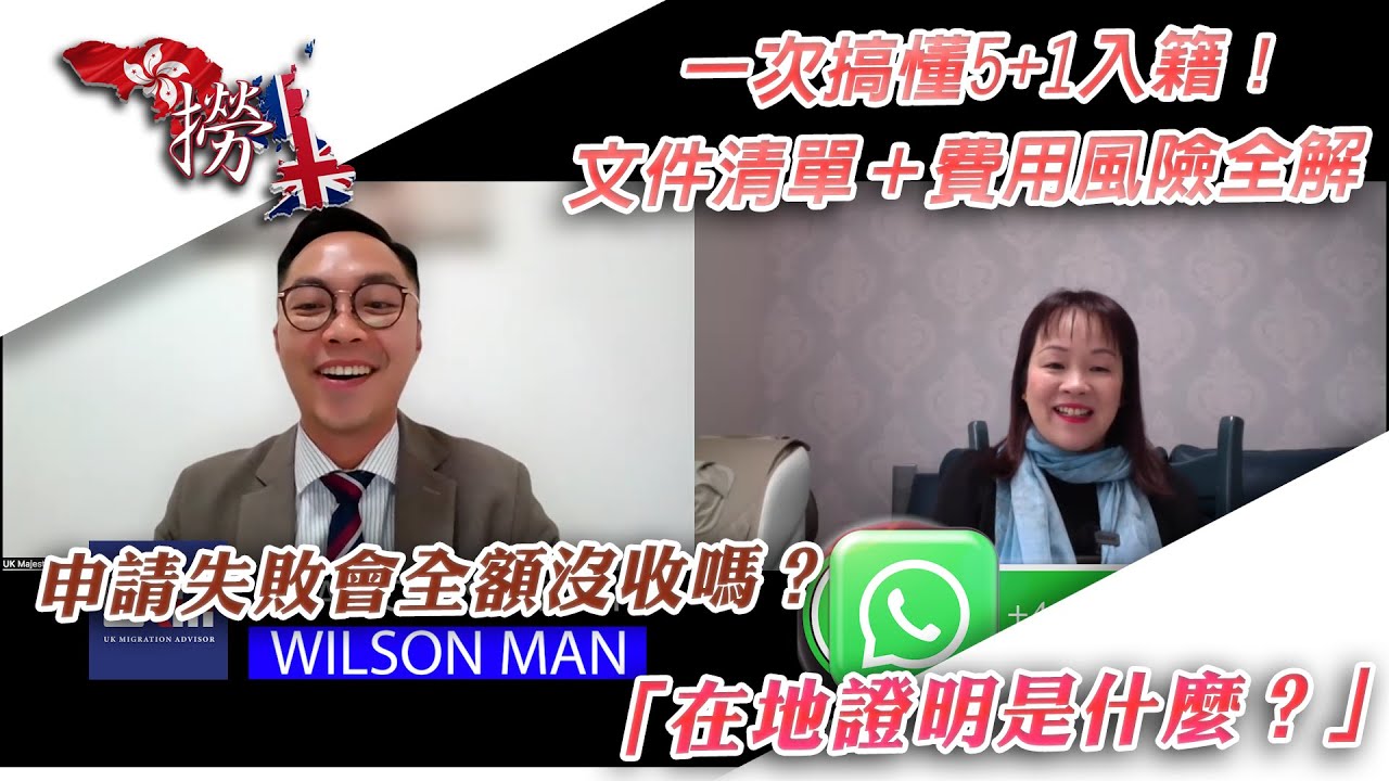 申請英國入籍前必看⚠️ 這份文件沒交等於白費！必備文件全攻略⚠️ 在地證明是什麼？申請失敗會全額沒收嗎？ What You MUST Prepare for 5+1 Citizenship