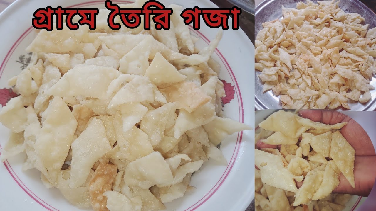 গ্রামে তৈরি গজা গ্রামবাংলায় কিভাবে তৈরি করা হয় গজা সেই রেসিপি শেয়ার করলাম আপনাদের সাথে ❤️