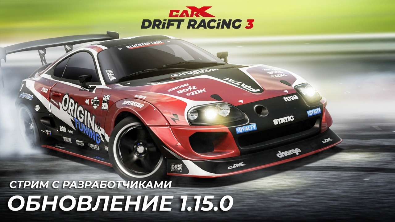 CarX Drift Racing 3: Новое обновление с командой разработки
