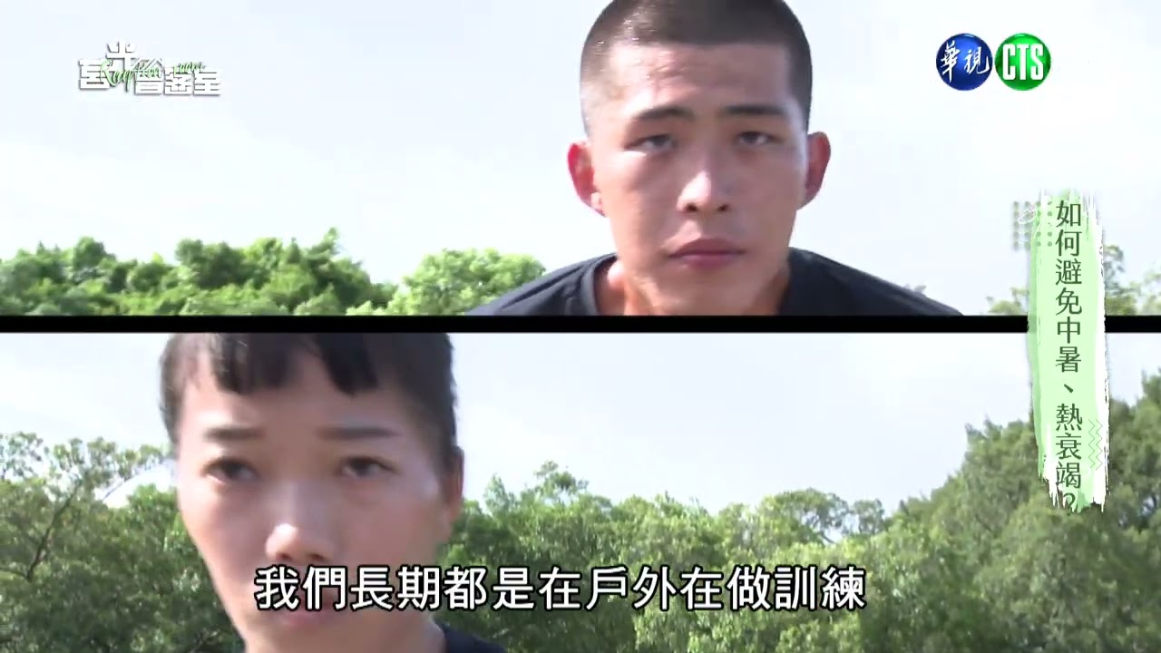 莒光會客室─步訓部體育士