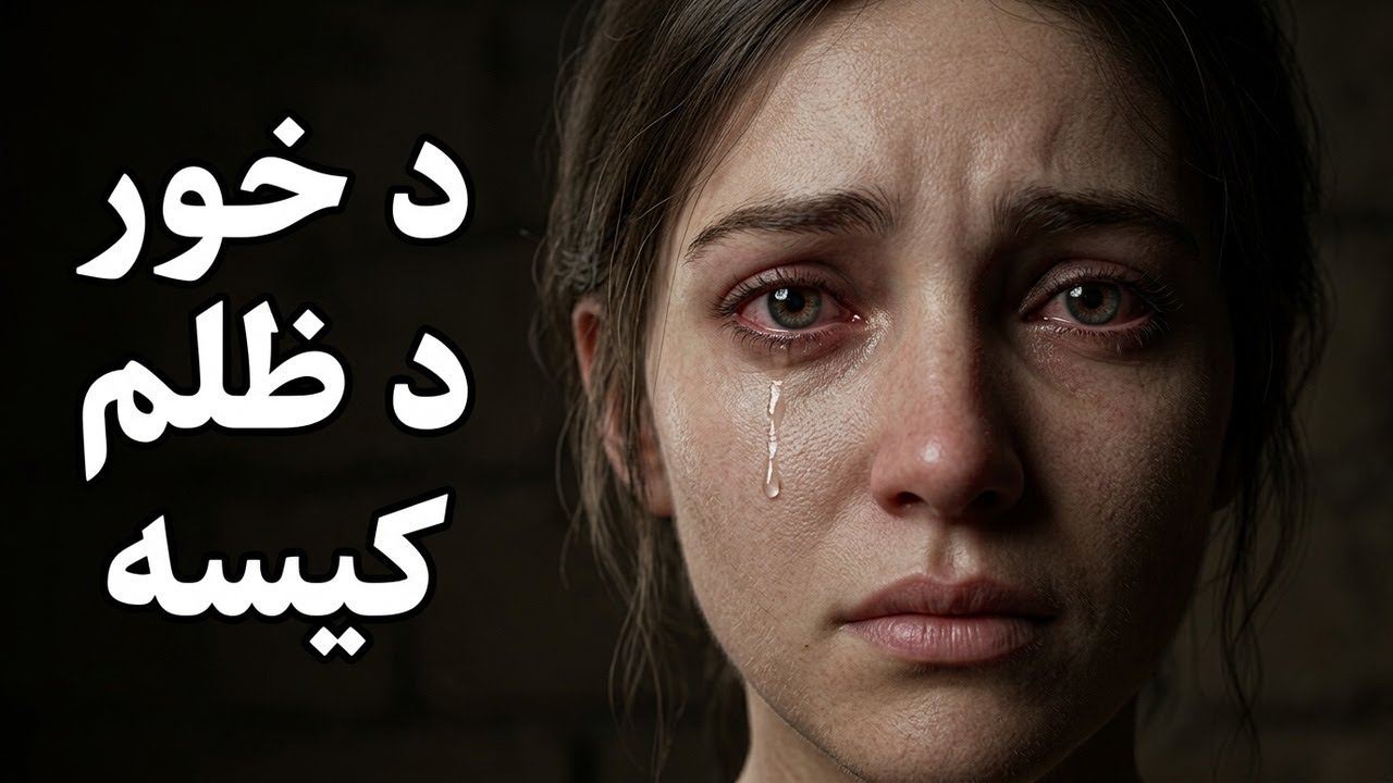 Zalima Khor Pashto Story