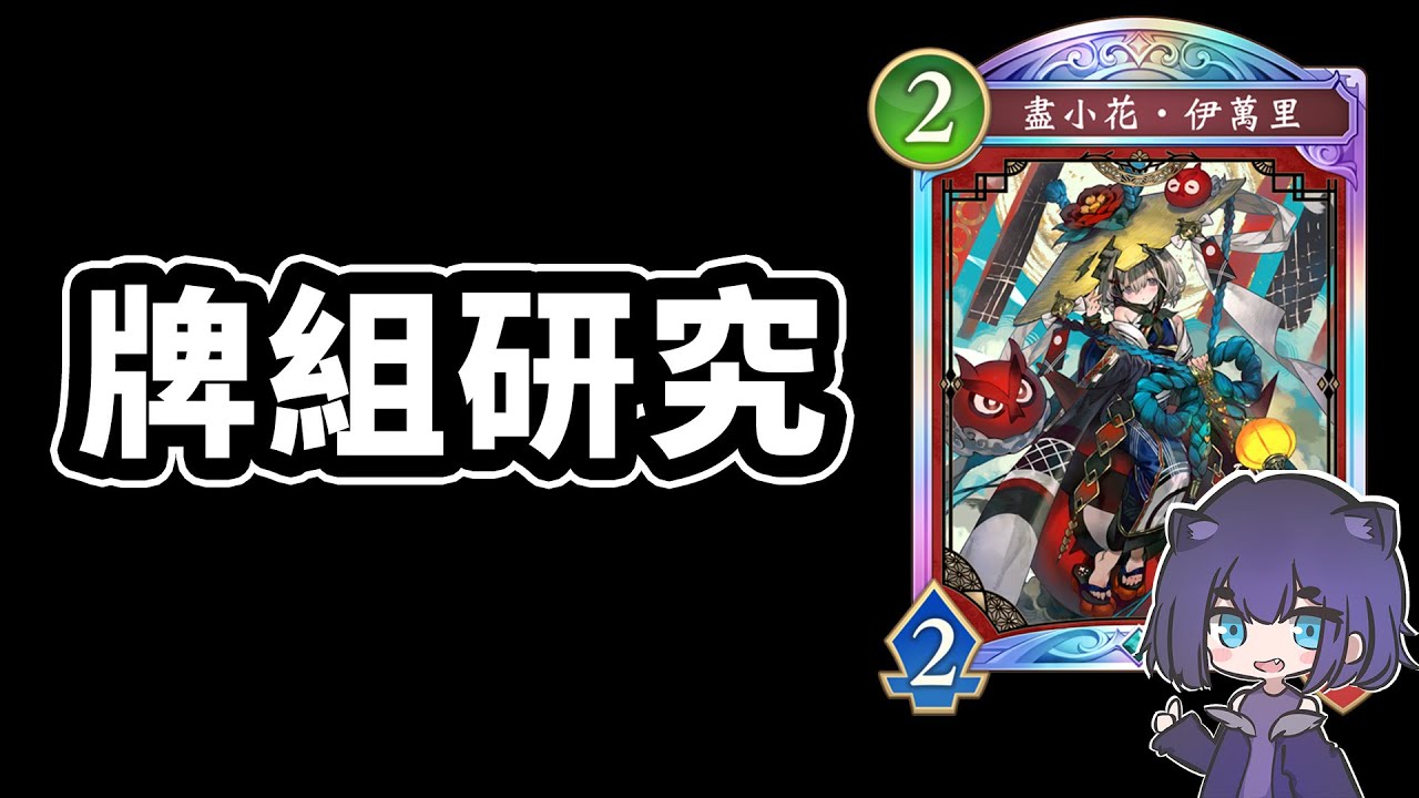 先打賽，在雙選🙂｜闇影詩章 Shadowverse: Worlds Beyond