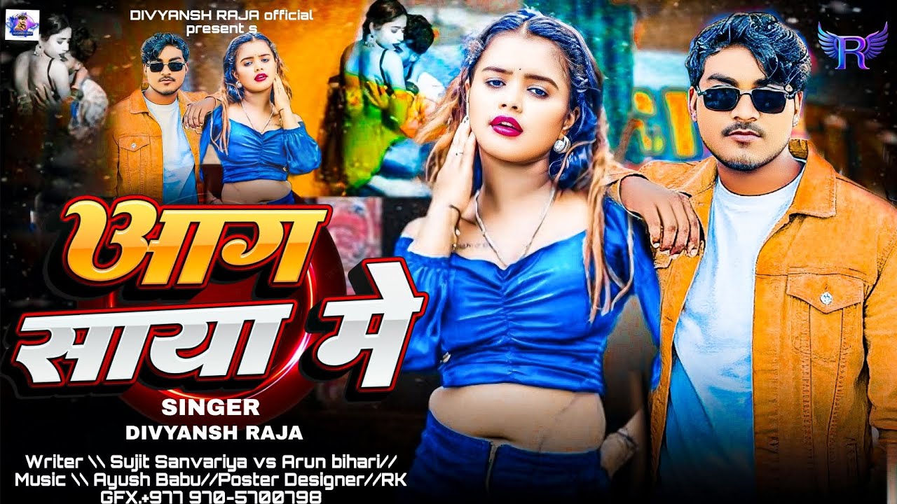 #audio_song_2026//   आग साया मे || Divyansh Raja aag Laga saya meinnew song Holi superhit