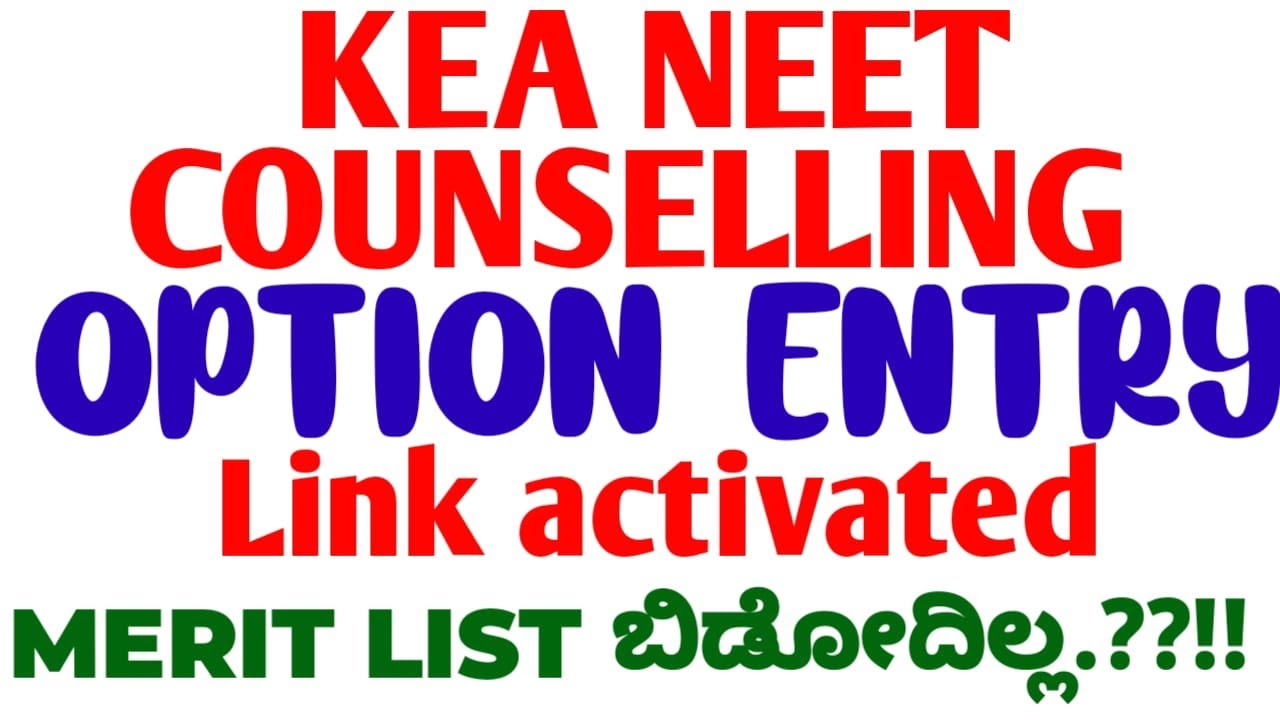 OPTION ENTRY LINK ACTIVATED / KEA NEET COUNSELLING FOR MBBS, BDS AND AYUSH