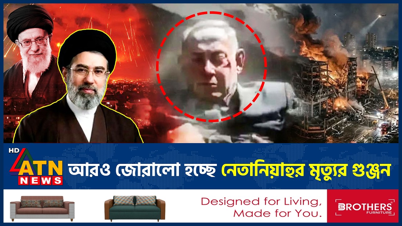 অতি গুরুত্বপূর্ণ বৈঠকেও নেই নেতানিয়াহু, জোরালো হচ্ছে মৃ*ত্যুর গুঞ্জন | Netanyahu | Death Rumors