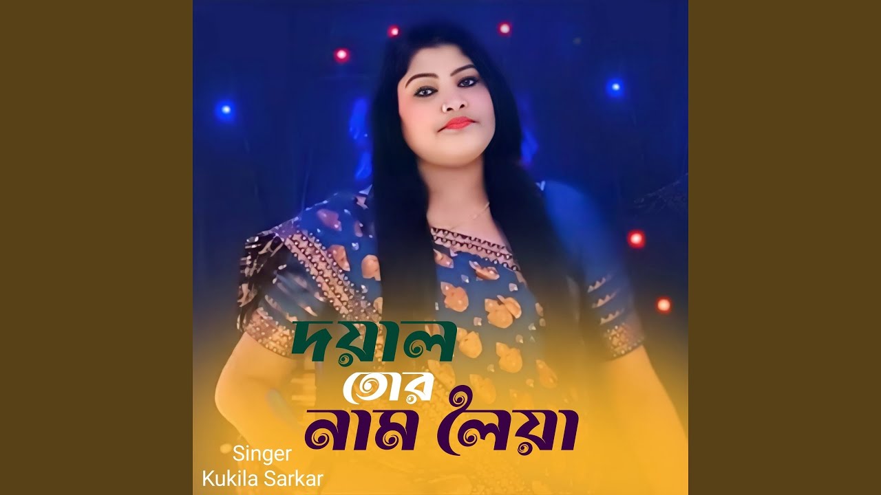 Doyal Tor Nam Loiya