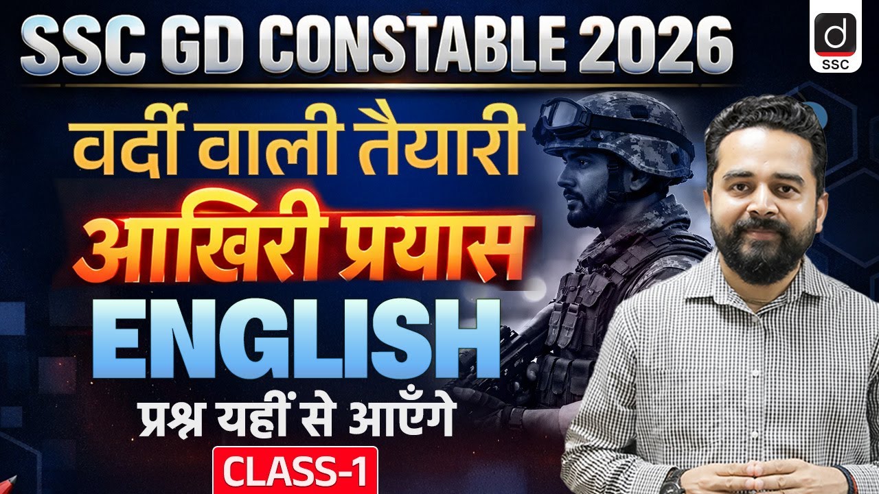 SSC GD CONSTABLE 2026 | SSC GD ENGLISH, Class-1 | ENGLISH by Sandeep Kesarwani Sir | Drishti SSC