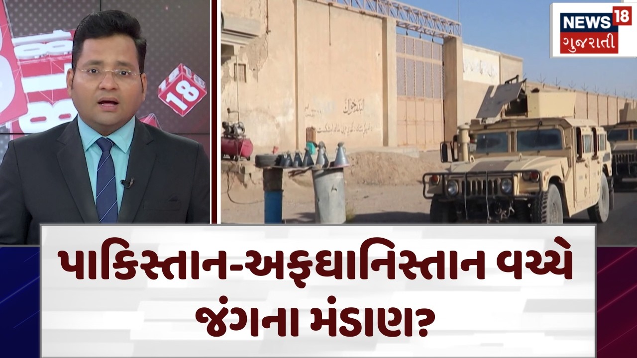 Pakistan-Afghanistan વચ્ચે જંગના મંડાણ? ખરેખર શું થયું? | Air strikes | War | Military | N18G