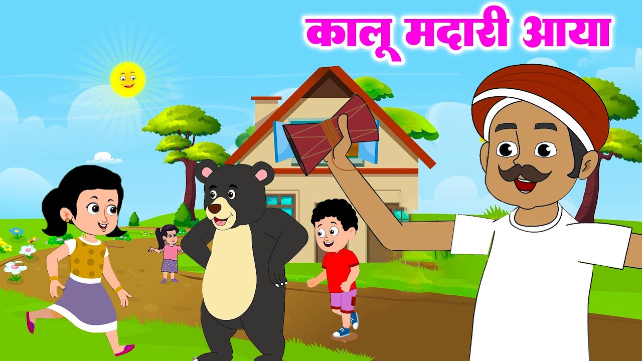 Kalu Madari Aaya | कालू मदारी आया | Hindi Rhymes And Baby Songs | Hindi Balgeet  #Riya Rhymes