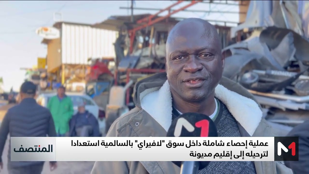 عملية إحصاء شاملة داخل 