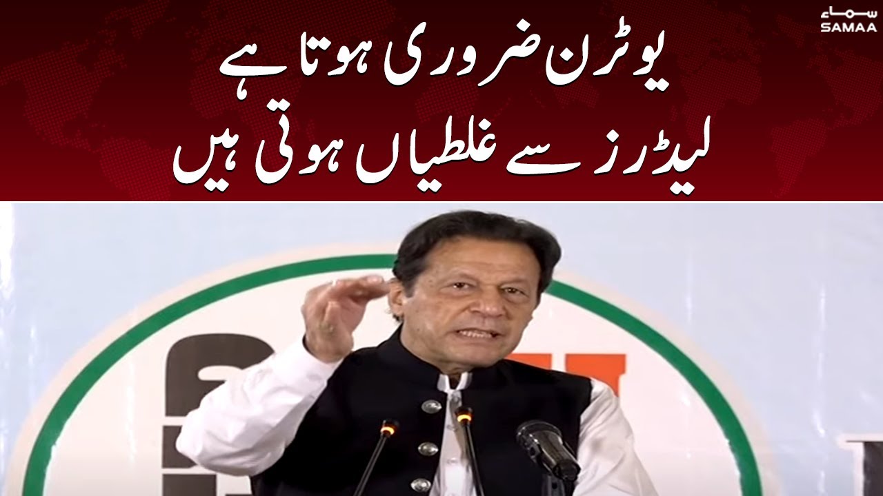 Imran Khan addresses the seminar in Islamabad on freedom of speech | SAMAA TV | 16 July 2022