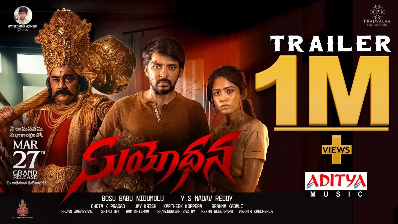 Suyodhana Trailer | Priyadarshi, Drishika Chandar | Jay Krish | Y.S Madav Reddy | Bosu Babu