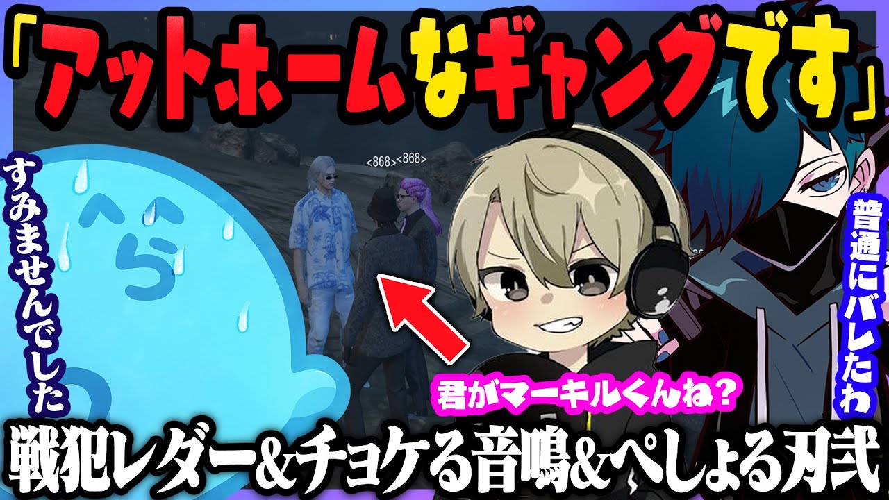 868の理念を聞かれて困るシリアス耐性低めのボスたち - GTA5/#ストグラ ＜レダー ヨージロー編＞【#らっだぁ切り抜き】