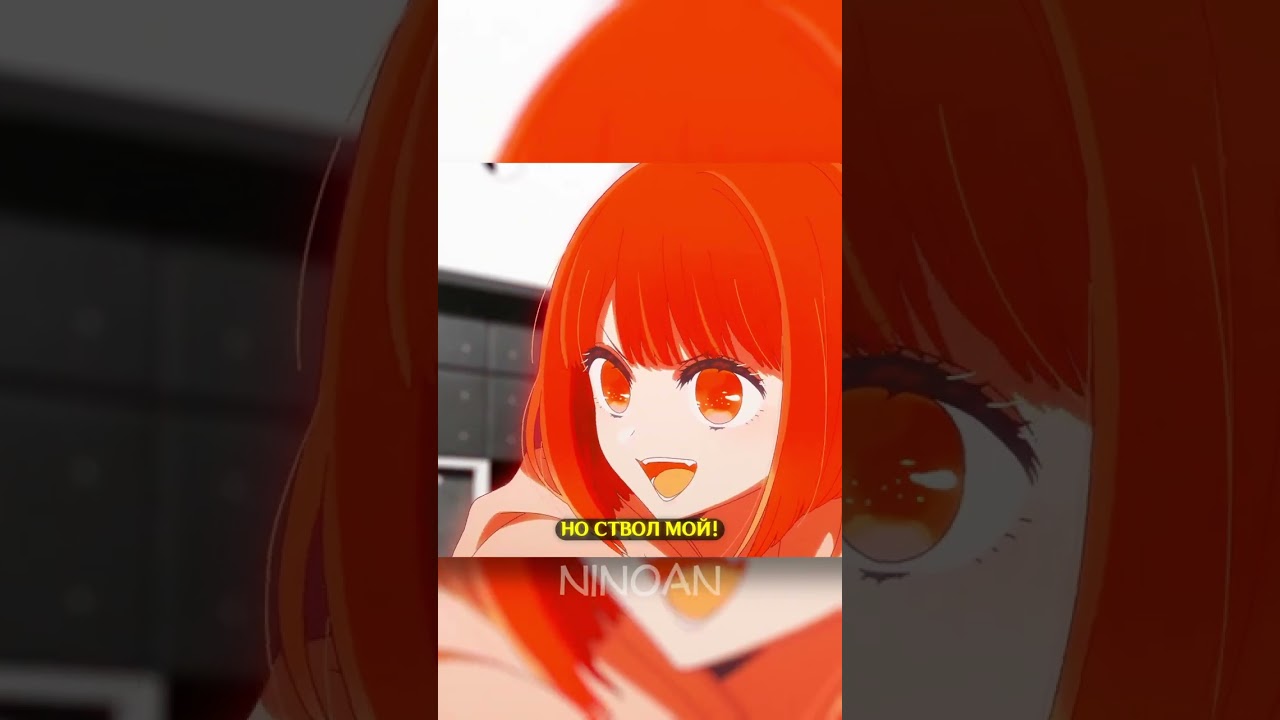 КОГДА НАШЕЛ ТОТ САМЫЙ ДРЫН! / Звёздное дитя 2  #аниме #anime