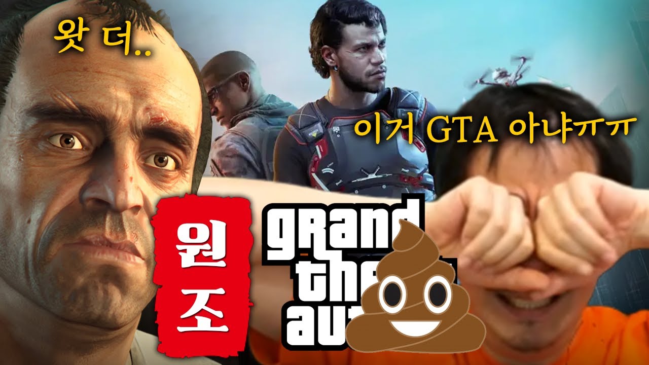 아들~ 원조 GTA맛집 신작 사왔다~ [마인즈아이]