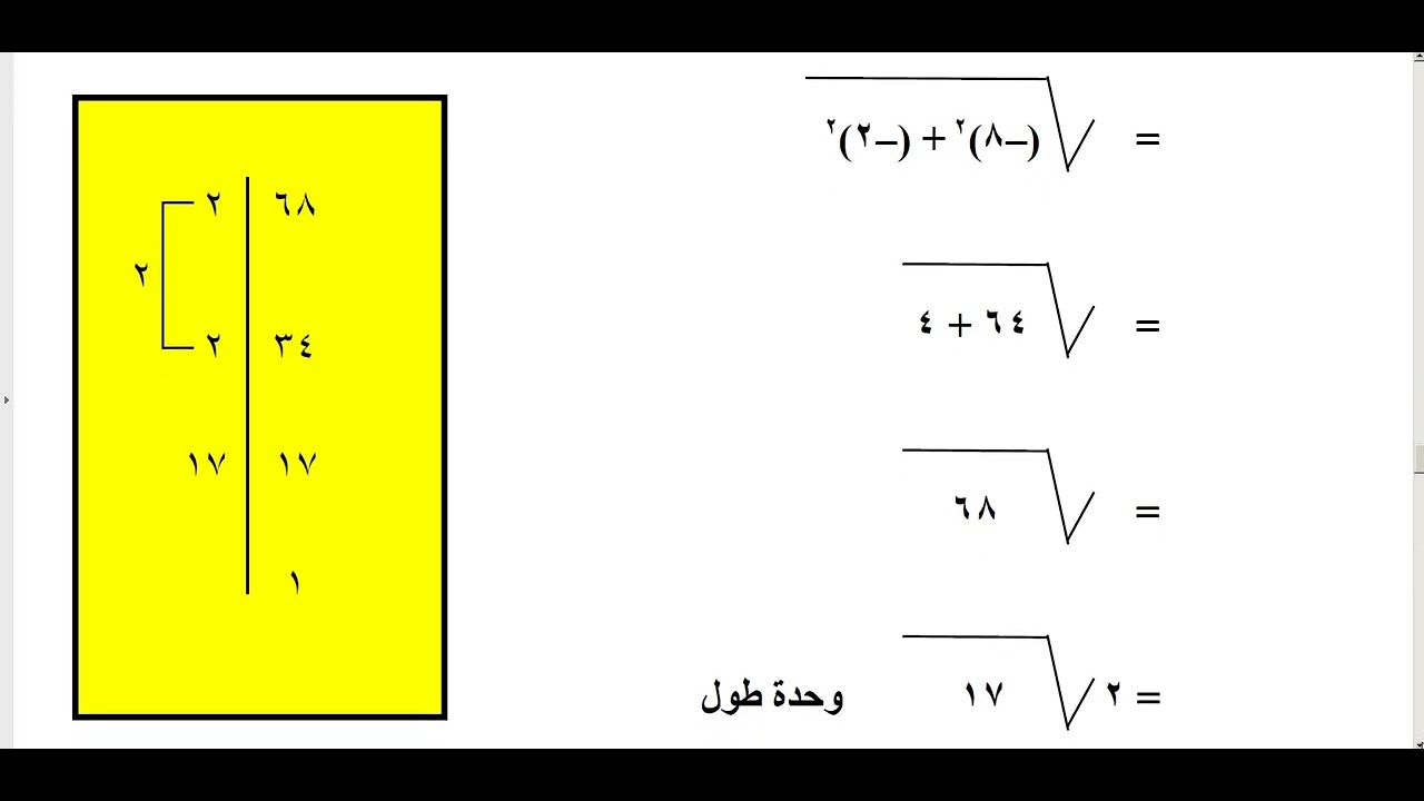 الصف الرابع