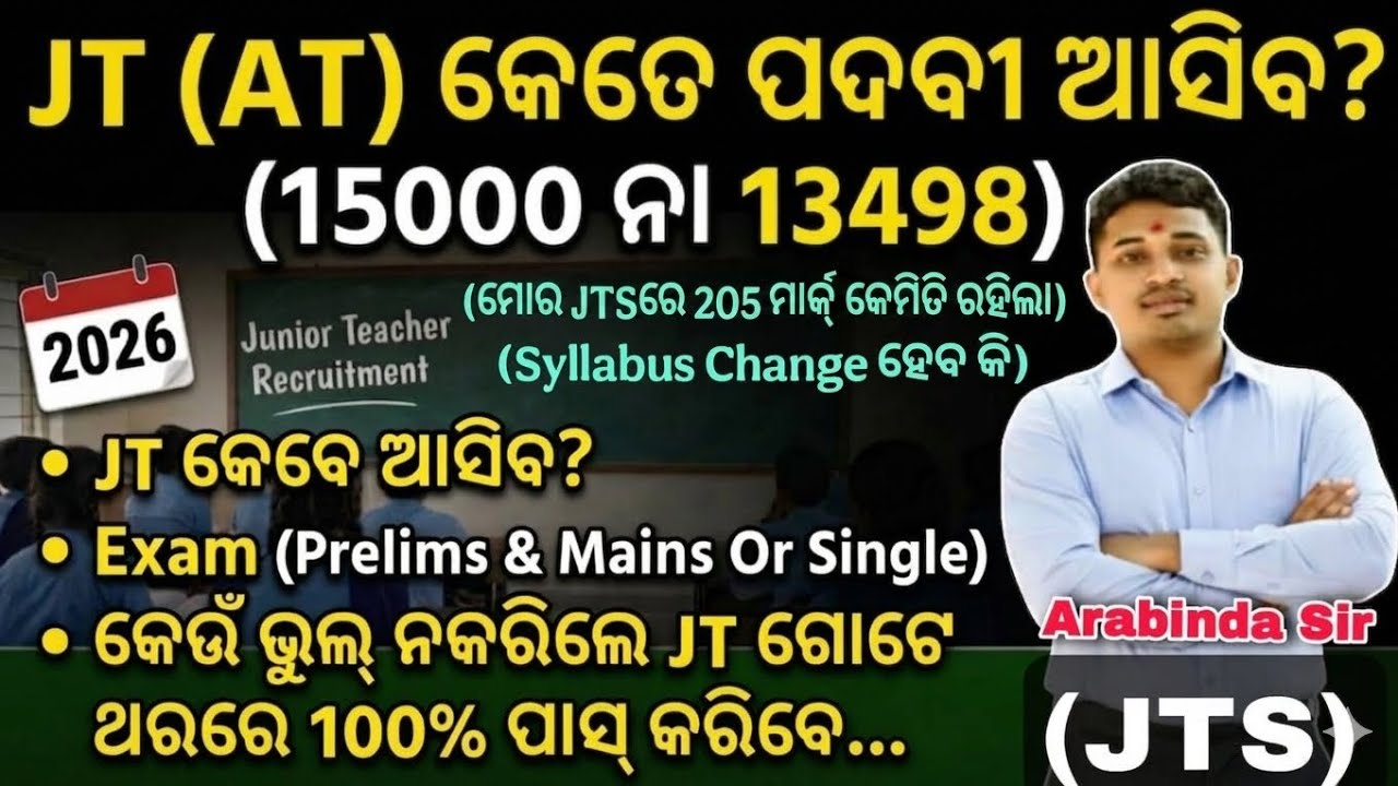 Assistant Teacher-2026//JT (AT) Update 2026//JUNIOR TEACHER -2026//Arabinda Sir//